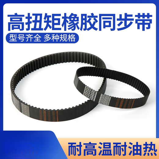 Rubber synchronization belt HTD670/675/680/685/690/695/700/710-5M transmission belt Misaka synchronization belt HTD695-5M 10mm
