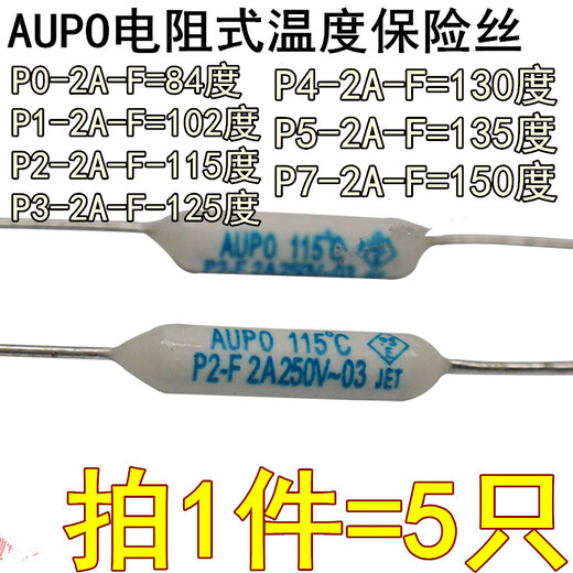 Albemarle AUPO resistive thermal fuse P5-2A-F 135 degrees RF135 degrees fuse 2A250V P0-2A-F=84 degrees 1 piece = 5 pieces
