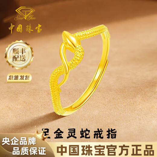 Chinese Jewelry Xiaoling Snake Gold Ring Women's 999 Pure Gold Open Ring Birthday Gift for Girlfriend and Wife Gold Weight Approximately 2.8g Pure Gold Ring