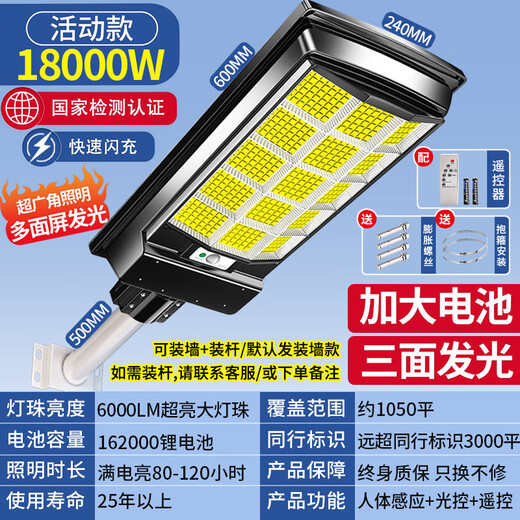 Junmu Solar Light Courtyard Light Outdoor Street Lighting ländliches Hofbodenlicht Highway LED LED Super hell 18000 dreiseitiges Licht [1050 Quadratmeter]