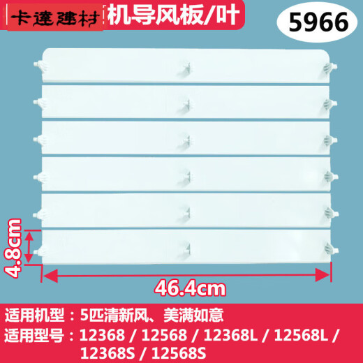 山头林村格力空调导风板立式柜机原装清新风悦风T迪T爽出风口叶片扇叶配件 3匹悦风套装5片3883