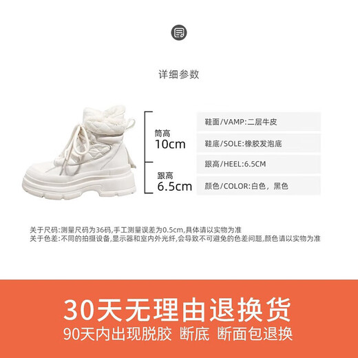POLSTEP雪地靴女2024秋冬季新款棉鞋女厚底防滑棉靴加绒防寒加厚中筒靴 白色加绒 36