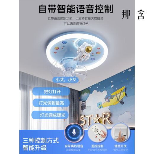 XMSJ五光十色灯具吸顶灯360度摇头变频电机全光谱LED宇 (升级款)9207太空人风扇灯 无极