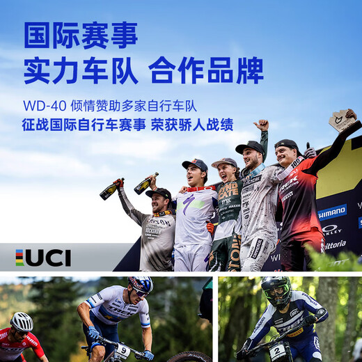 WD-40 bicycle chain cleaner chain oil anti-rust lubrication maintenance mountain road crankset fly tower wheel cleaner 100ml