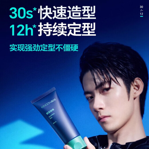 Jinggang Gel-Creme, 80 ml, Herrenöl, Back-Styling. St. Friseursalon empfiehlt Vina Gel Styling-Wasser, erfrischendes Haarspray