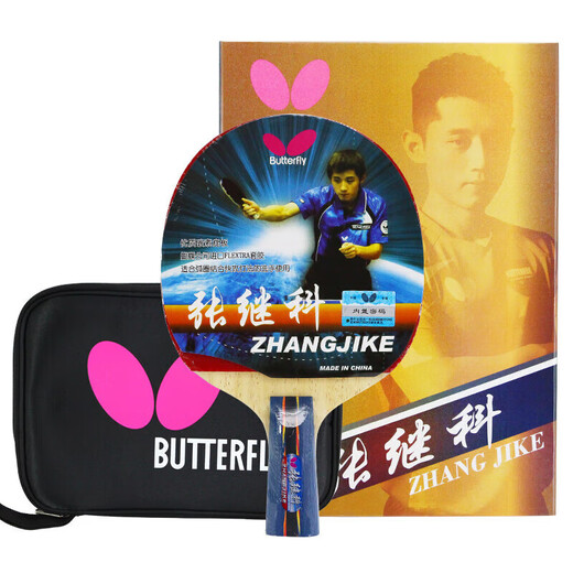 Mariposa zhang jike mesa de tenis de tenis direct star mejorada estrella reinsegre de doble lado Placa base de solo disparo unido unido