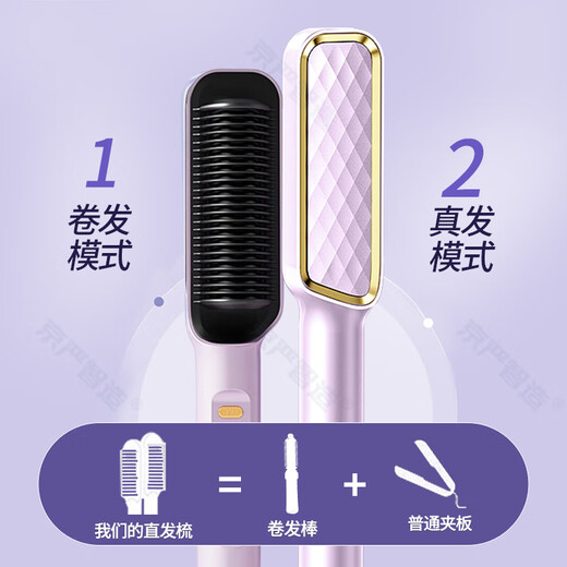 Recommended by blogger Jing Yan, the negative ion straightening comb does not damage hair splints, straight hair and curly hair, dual-purpose straight comb with inner buckle, lazy styling electric comb, fluffy artifact, LCD model, 30 seconds quick heat + dual-purpose curling and straightening, straightening comb, suitable for dormitories, gift to best friend | gift to girlfriend | birthday gift