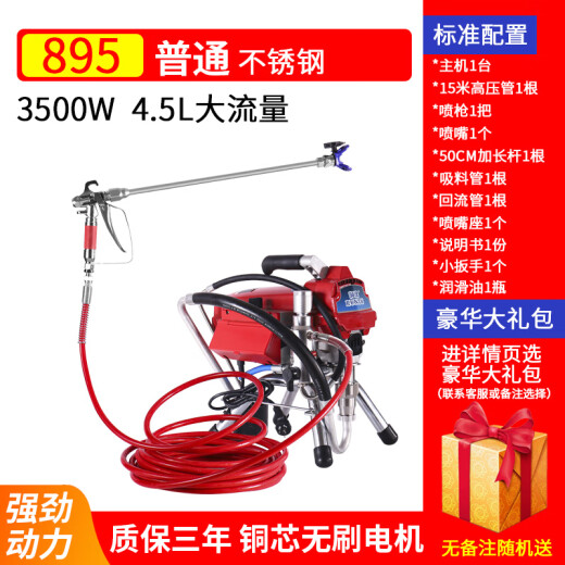 
XMSJ Fully Automatic High Pressure Airless Sprayer Latex Paint Paint Sprayer Household Small Electric Paint Sprayer Portable 1098 Luxury 4800W Brushless Enlargement