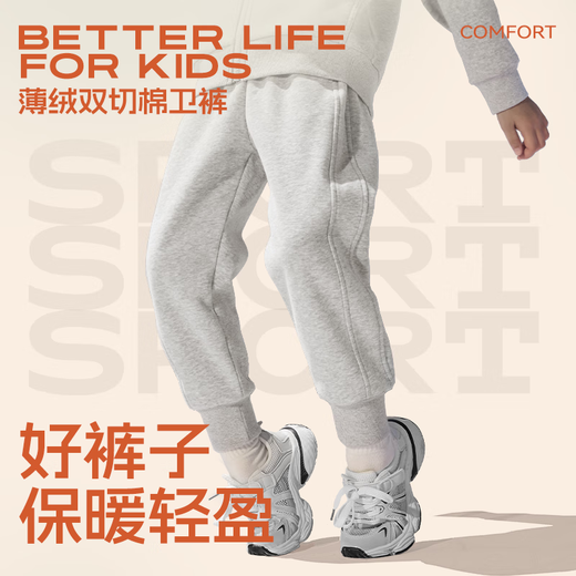 真维斯女童加绒裤子秋冬2025新款儿童运动裤保暖长裤洋气中大童冬装卫裤