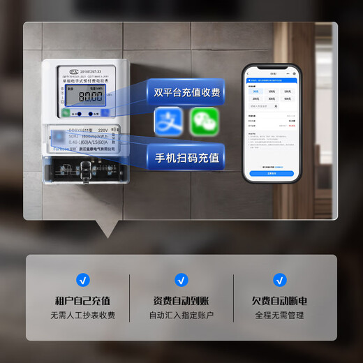Fukang single-phase electricity meter mobile phone recharge Bluetooth 4G scan code smart electricity meter rental house household electricity meter single display 5 (60) A