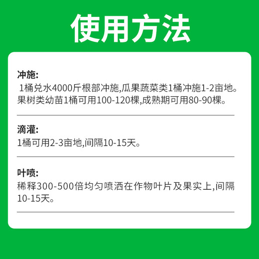 Schmet Schmet seaweed and fish protein barreled water-soluble fertilizer for fertilization, rooting and seedling strengthening agent to expand fruit roots, seaweed and fish protein 20 kg * 1 barrel (to towns)