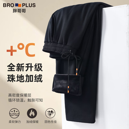 Fat brother plus size men's straight casual pants men's loose fat autumn and winter velvet thickened sweatpants plus fat plus long pants black pique velvet straight casual pants 5XL 250-270Jin Jin is equal to 0.5 kg