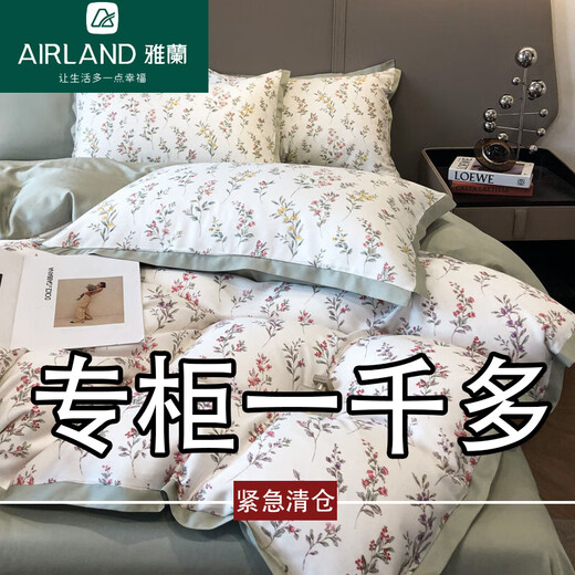 Yalan New Chinese Laiser Tennis Four-Piece Set Light Luxury Nude Sleeping Bed Sheets quilt cover 1.8 meters double bed Yitian-Hong [Four Seasons Universal Skin-friendly and Breathable] 1.5m Bed Sheets Four-Piece Set/200*230cm