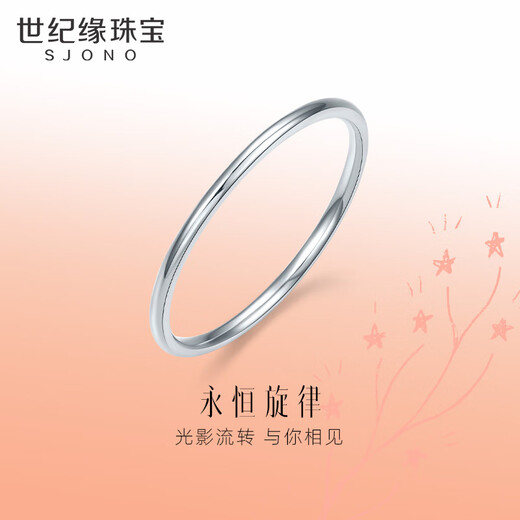 Century edge platinum ring women's aperture ring PT950 aperture bright ring for girlfriend and wife birthday gift 1.32g circle number 9