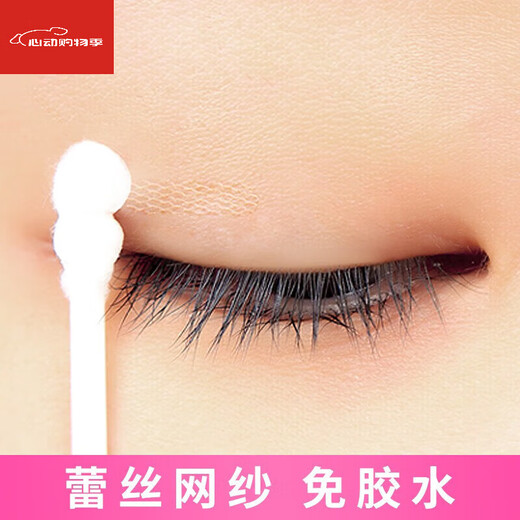 Double eyelid patch B1P50 - easy to use, thin, invisible, large eye bubble mesh, lace makeup, natural eye patch, partial model, 3 sheets, total 144 patches