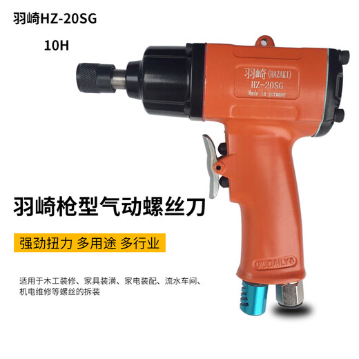 Kongyan brand 5H8H10H heavy-duty industrial grade pneumatic screw pneumatic screwdriver pneumatic screwdriver -2908H original configuration new gun type
