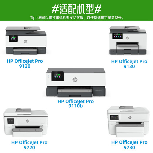 惠普（HP）938原装墨盒黑色 适用于hp OJ9110b 9120 9130 9720 9730打印机墨盒 938黑色（约1250页）
