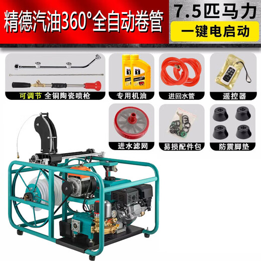 Gasoline sprayer, fully automatic high-pressure agricultural pipe collection, remote control electric start, diesel orchard pesticide spraying artifact, Jingde gasoline 26 pump induction pipe release, butter-free + 200 meters ultra-light pipe