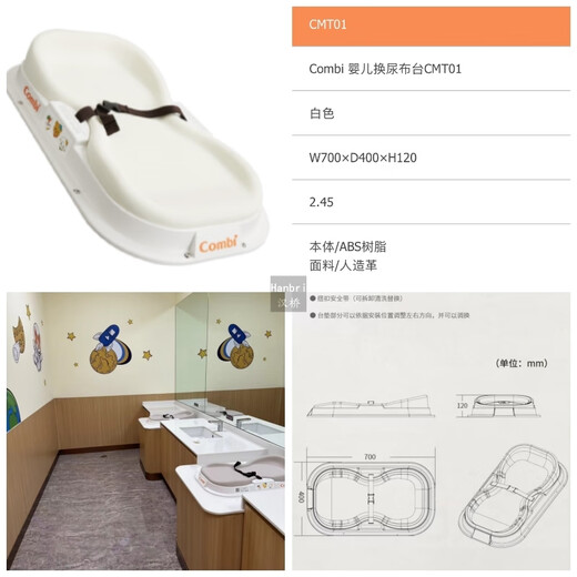 Kangbei japanisches Mutter- und Babyzimmer, Babywindel-Wickeltisch CMT01, Einkaufszentrum, Krankenhaus, Badezimmer, Babypflege, Kindergartenbrett, Babywindel-Wickeltisch CMT01 Kangbei