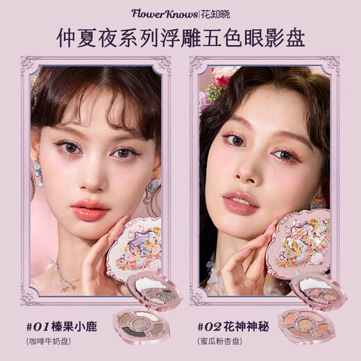 Hua Zhixiao Midsummer Night Series Firefly Gift Box Lip Gloss Blush Eye Shadow Gift Gift Flower Glasses Adventures Band Gift Special Edition 1