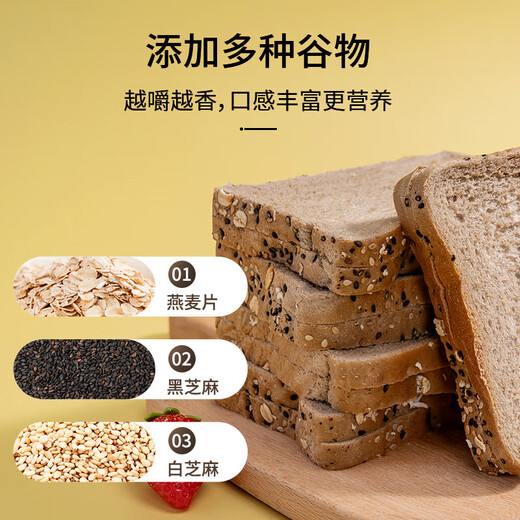 通用黑麦全麦谷物面包100%全麦原味无糖无添加剂无防腐剂纯全麦面包土司片0糖0脂肪早餐代餐零食品 黑麦面包1050g*1箱【适合孕妇糖尿病患者】 官方店京自旗舰營東