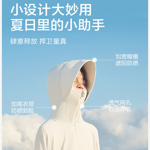 Yu Zhaolin Children's Sun Protection Clothing Girls Thin Coats Girls UV Protection Boys Ice Silk Cool Breathable Sun Protection Clothing Boys
