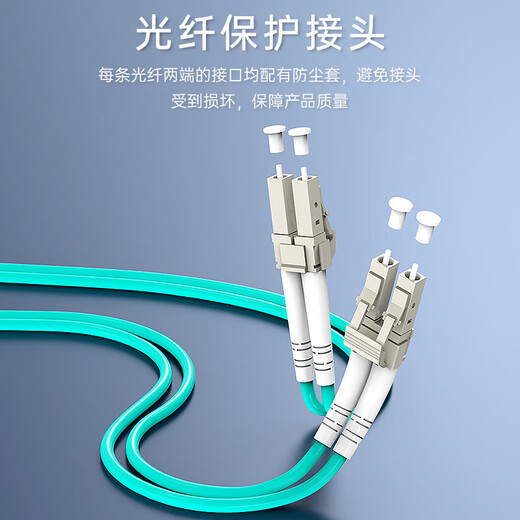 Skin Fiber Optic Latch LC-LC 10 Gigabit Multimode OM4 Télécommunications de qualité Dual-Core Câble fibre optique Câble 10 mètres LZSH LOB LOB LOB HALOGE SK-TX100GMM-2LCLC10M