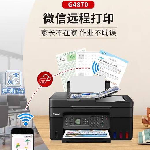 佳能G4870原装加墨彩色A4喷墨G4880打印机一体机大印量办公家用低成本照片5G WIFI手机复印扫描 G4870墨仓式＜打印复印扫描传真/无线5G 官方标配（内置连供墨仓+国产墨水）