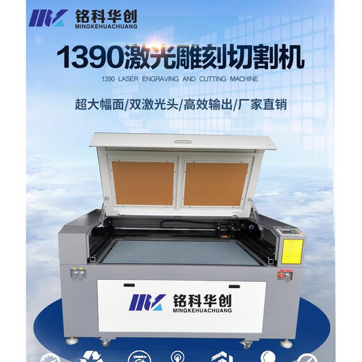 XMSJ6090激光雕刻机克力广告布料皮革木板模型铭牌橡胶板1390切割机1 1390工业机100W
