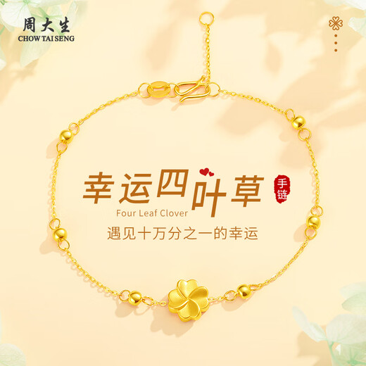 CHOW TAI SENG Gold Bracelet Lucky Four-leaf Clover Pure Gold Bracelet Women's Valentine's Day Gift for Girlfriend Wife Mom Birthday Gift Pure Gold Four-Leaf Clover Bracelet + Classic Gift Box
