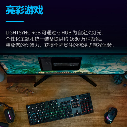 Logitech (g) G915 x Lightspeed Механическая клавиатура беспроводной Bluetooth Трехмодовая игра E-Sports Клавиатура RGB Эффект освещения быстрого запуска короткая ось ультра-тонкая полноразмерная T-ось (чайный вал)