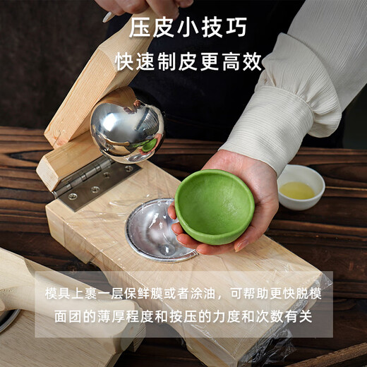 Ten Colors of Life Qingming Fruit Pressing Artifact Mold for Making Qingtuan Amy Rice Kueh Dumpling Skin Household Snow Mei Niang Wooden Hand Tool Pressing Mold Large Size