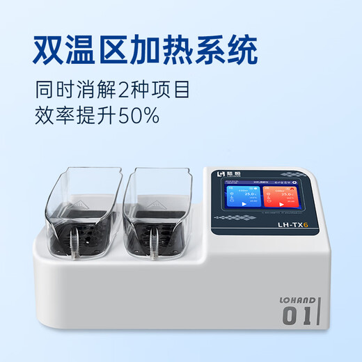 LUHENG Desktop Cod-Detektor LH-T725 Ammoniak Stickstoff Total Phosphor Total Stickstoffabwasser Pflanze Schwermetal