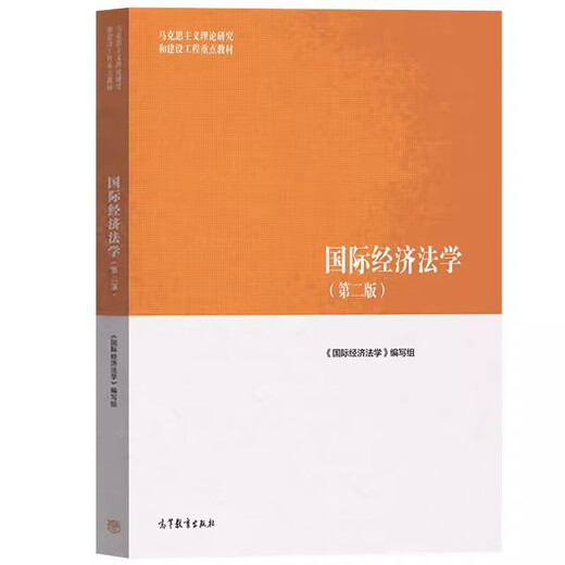 自考法学新改版教材专升本030101K法学本科法学专升本自学考试 福建14098人格权法 全国