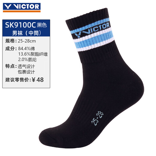 威克多（VICTOR）胜利男女羽毛球袜加厚毛巾底中筒运动袜子透气吸汗防滑耐磨SK9100 SK9100/C黑色 均码
