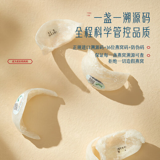 Tftangfan Bird's Nest Cup sèche Indonésie Caiq Malaysia Code source enceinte Boîte à cadeau de cueillette à sec enceinte enceinte enceinte Triangle 9 étoiles Triangle 50G pendant la première saison des pluies [Envoyer un ensemble de ragoût de 10 pièces]