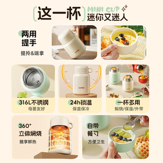 Supor stew beaker 316L stainless steel insulated lunch box for men and women office workers portable porridge insulated bucket wide mouth stew kettle cream white meal delivery spoon 500ml