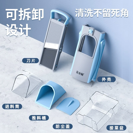 Jin Xiaochu multifunctional vegetable cutting tool, diced and shredded, commercial version, potato shreds, slicer, grater, vegetable cutter - blue commercial