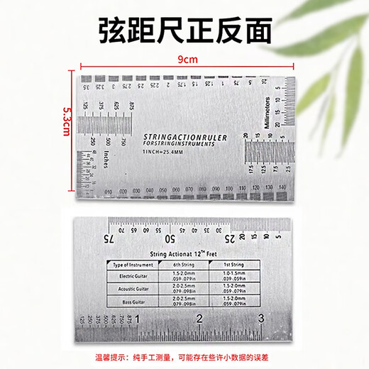 曼尔乐器吉他弦距尺民谣吉他电吉他弦距弦卡尺测量工具不锈钢尺吉他配件