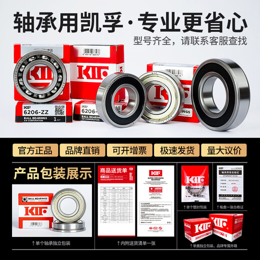 Japan KIF imported mini mini flange small bearing integrated single side barrier side flange deep groove ball bearing high speed motor precision rolling ball bearing F688Z F683-ZZ iron seal [P5 level] 3*7*4 others