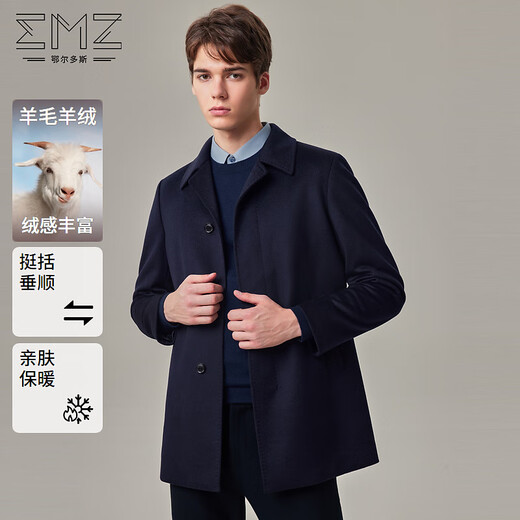EMZ鄂尔多斯【羊绒羊毛】男装毛呢大衣商务休闲中长款加厚呢子外套男