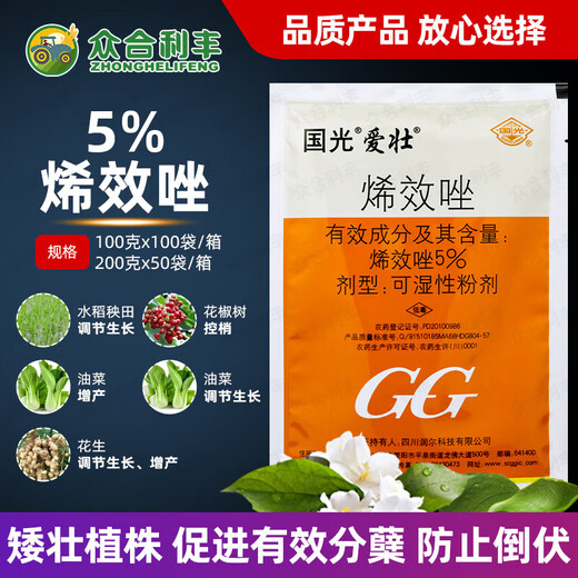 Guoguang 5% uniconazole, Xiaizhuang pepper harvesting old medicine, agricultural control and growth prevention pesticide, lodging growth regulator 200g