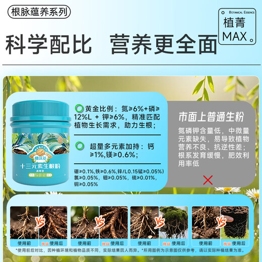 Dewoduo powerful rooting powder 500g rapid seedling tree transplanting plant cutting fertilizer tree flower rooting agent carbendazim