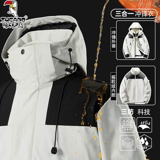 Woodpecker Jacket Men's and Women's Outdoor Three-in-One Jacket Spring, Autumn and Winter New Windproof Travel Mountaineering Wear Detachable Jacket Ivory White (Same Style Three-in-One for Men and Women) XXS (Recommended 85-110 Jin Jin equals 0.5 kg)