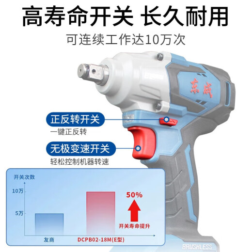 东成无刷电动扳手DCPB698大扭力汽修风炮架子工东城充电式冲击扳手 DCPB698【6.0一电】+礼包