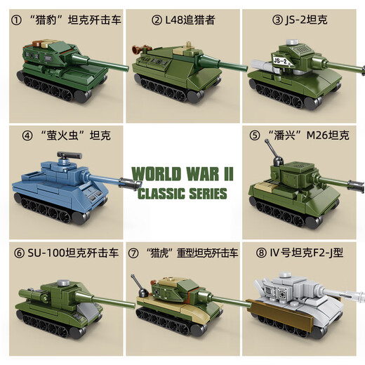 
Kaizhi KAZI building blocks military series heavy tank destroyer assembly model boy assembled toy Kaizhi 6623 all-terrain armed vehicle four-in-one