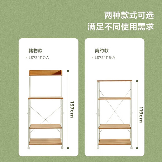 Muebles para el hogar de Lin Original Lin's Wood Industry Stand de pisos para el hogar Almacenamiento multifunción Almacenamiento de múltiples capas LS724P7-A Microondas con capa