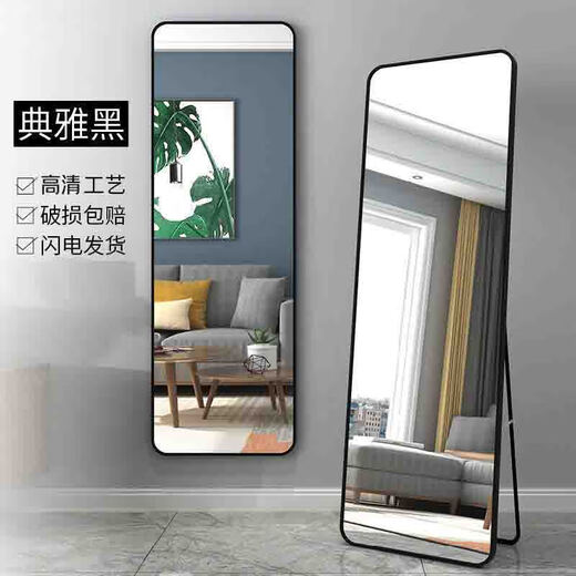 摩霄穿衣镜全身落地镜卧室玄关家用壁挂立体试衣镜ins风大镜子40宽黑