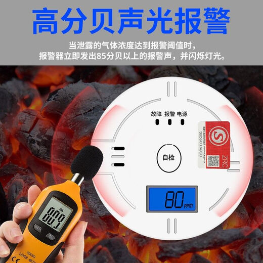 Likean Likean Technology Carbon Out Alarm Homecomb Soot Co Outdoor Portable Car Detector Detector тревога CARDOOR 681 CSI Новый национальный стандартный стандартный окись углерода.