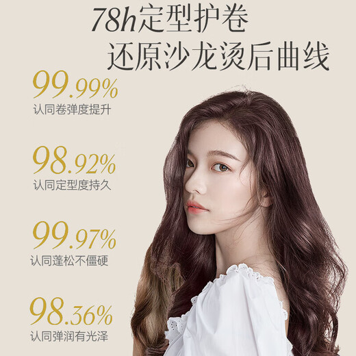 Confucian elastin for women with curly hair after perm hair care essence to protect curls, moisturize and style, anti-frizz, long-lasting and fluffy 300g 1 bottle Big brand flower tea fragrance elastin